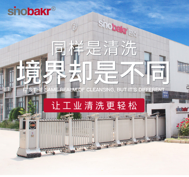 巴克清洗機.jpg