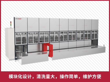 智能多工位滾籃清洗機