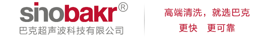 齒輪傳動行業清洗解決方案-巴克超聲波科技有限公司