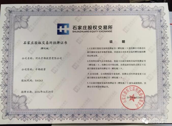 中都投資2019年校園招聘應屆優秀畢業生