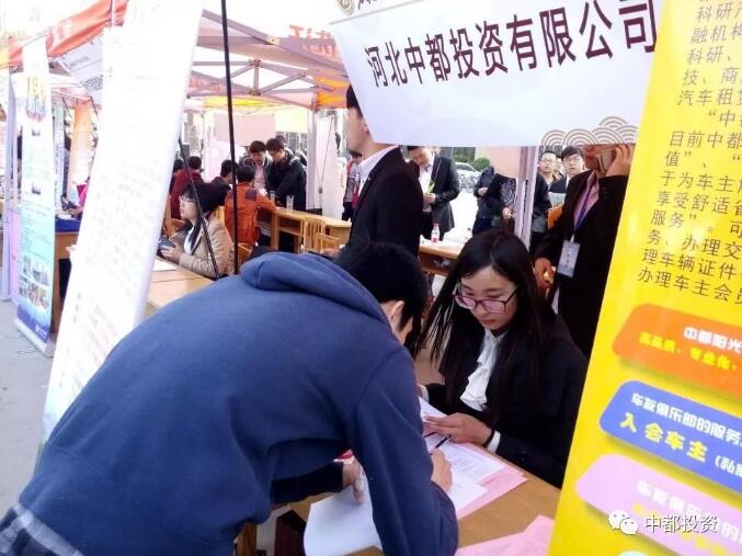 中都投資2019年校園招聘應屆優秀畢業生