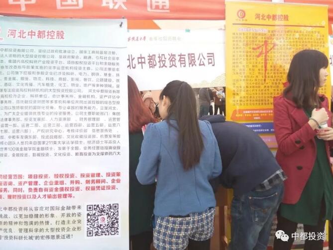 中都投資2019年校園招聘應屆優秀畢業生