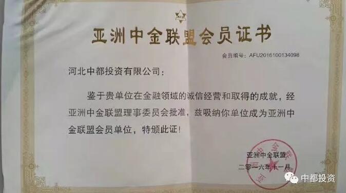 中都投資2019年校園招聘應屆優秀畢業生