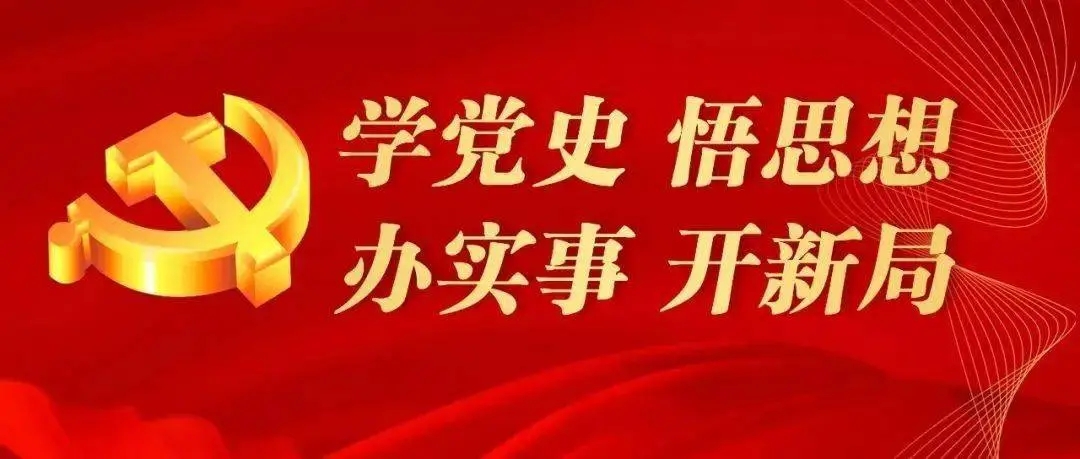 黨史百年天天讀·3月7日