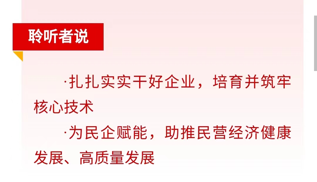 習(xí)聲回響｜輕裝上陣、大膽發(fā)展，中都投資集團(tuán)準(zhǔn)備好了！?